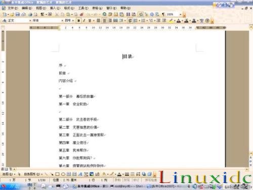 Linux下最像MS Office的办公软件:永中office(组图)
