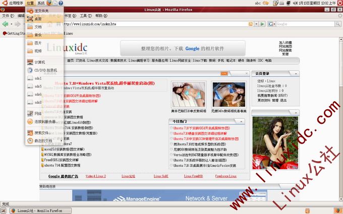 Ubuntu7.10技巧：在Compiz中配置菜单透明效果(图)