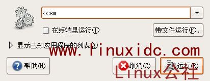 Ubuntu7.10技巧：在Compiz中配置菜单透明效果(图)