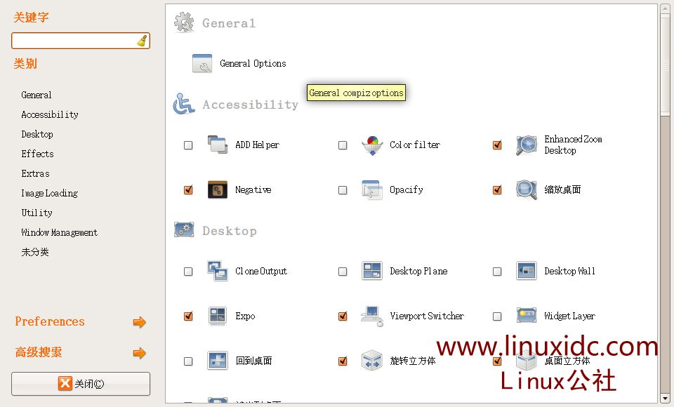 Ubuntu7.10技巧：在Compiz中配置菜单透明效果(图)