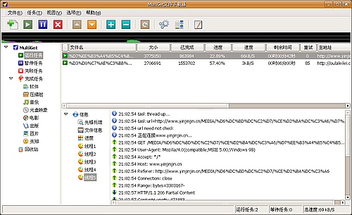 Ubuntu下类似迅雷多线程下载工具MultiGet file downloader