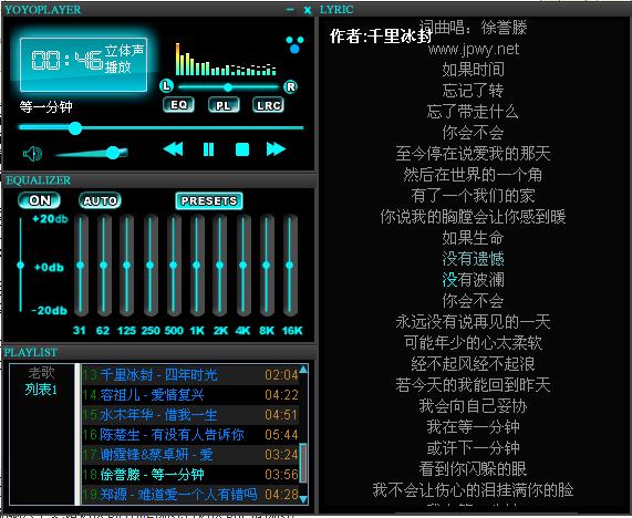 Linux下的JAVA音乐播放器YOYOPlayer