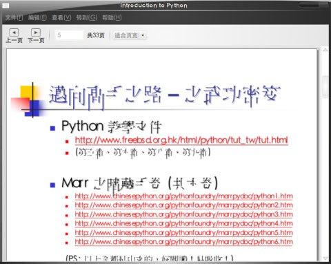 Ubuntu下用xpdf查看PDF文档解决乱码等问题