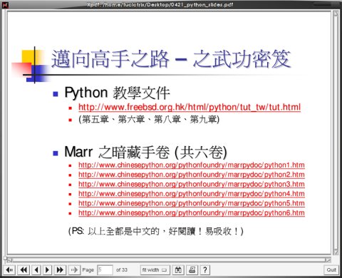 Ubuntu下用xpdf查看PDF文档解决乱码等问题