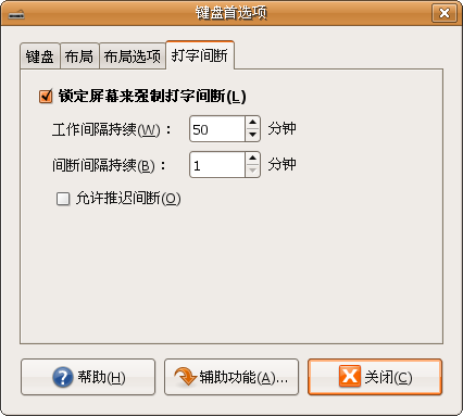 Ubuntu以人为本关心保护你的眼睛