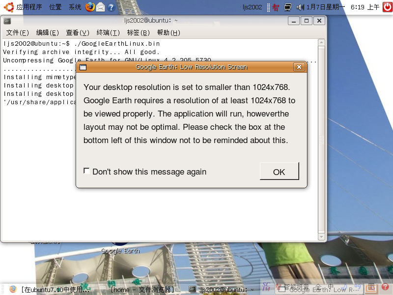 在ubuntu7.10中使用上帝之眼-Google地球(组图)