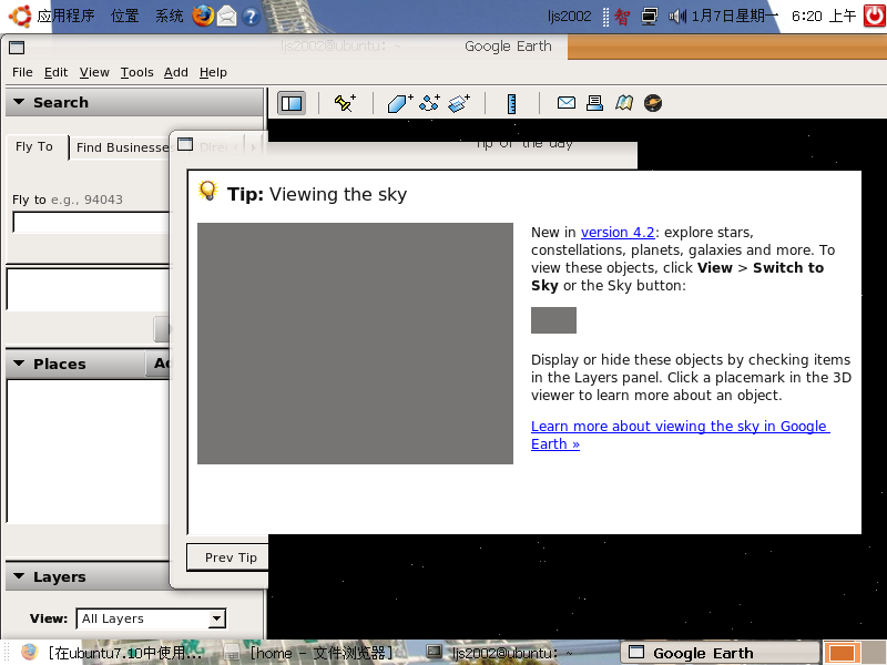 在ubuntu7.10中使用上帝之眼-Google地球(组图)