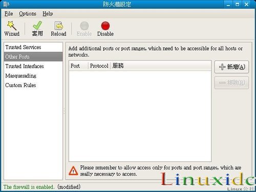 Fedora8中安装P2P软件Azureus