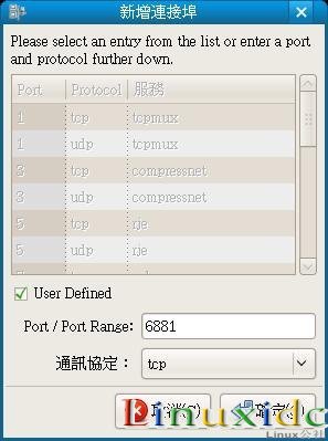 Fedora8中安装P2P软件Azureus