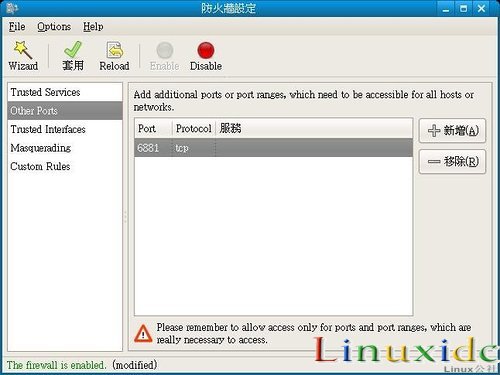 Fedora8中安装P2P软件Azureus