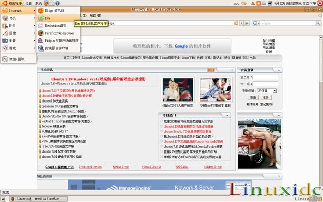 Ubuntu7.10下安装使用QQ笔记(图)