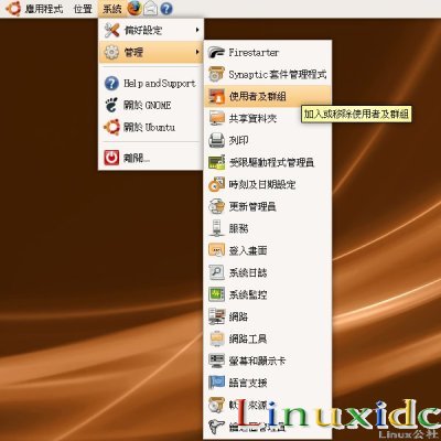 开启Ubuntu7.10 的 root账号登录(图) 