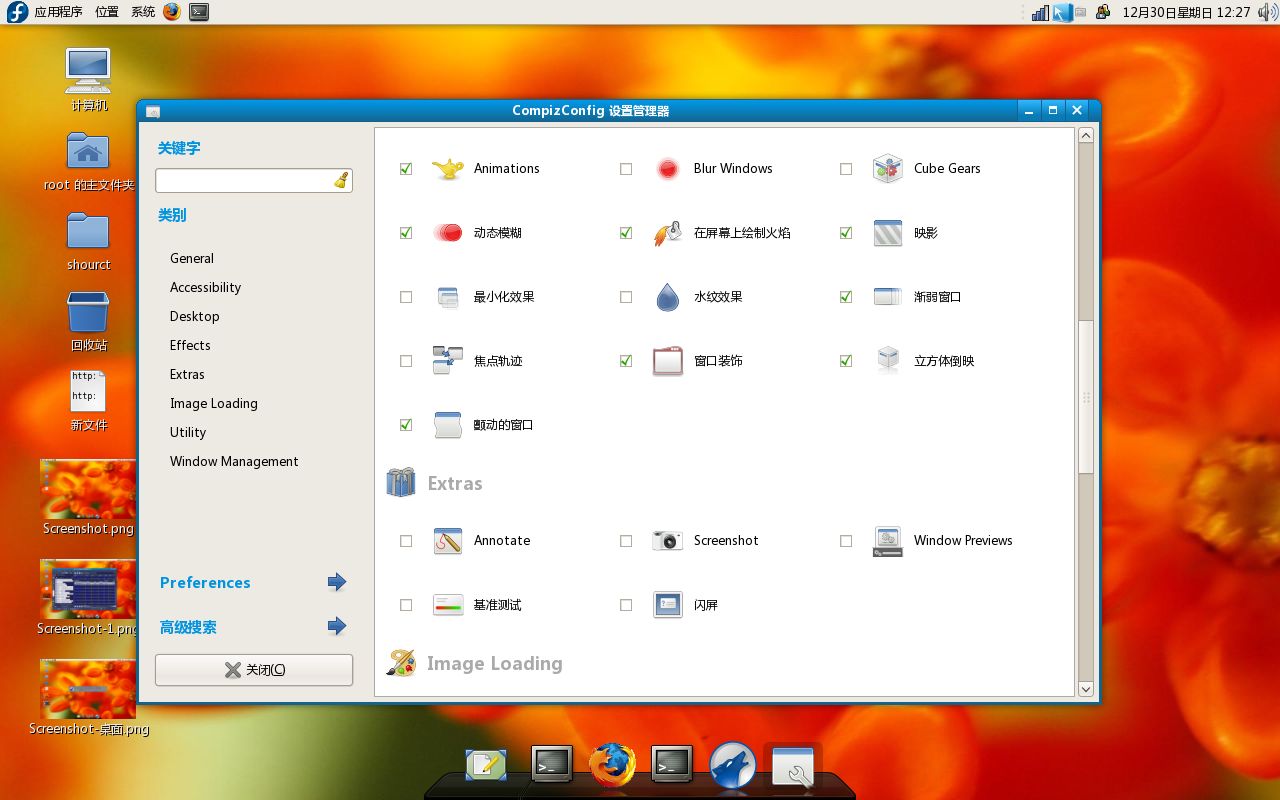Fedora8的Compiz 3D桌面特效图赏