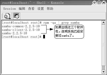 Linux系统与Windows互通有无