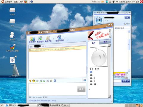 Ubuntu下wine配置(图)