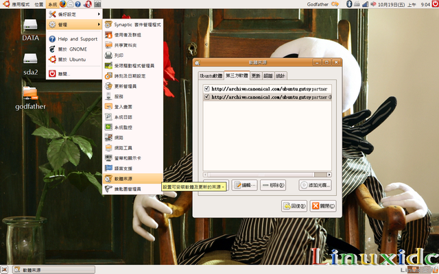 Ubuntu 7.10开启Compiz Fusion 3D桌面详细攻略