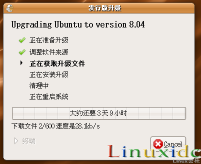 从Ubuntu 7.10升级到Ubuntu 8.04 Hardy Heron 笔记(配图)