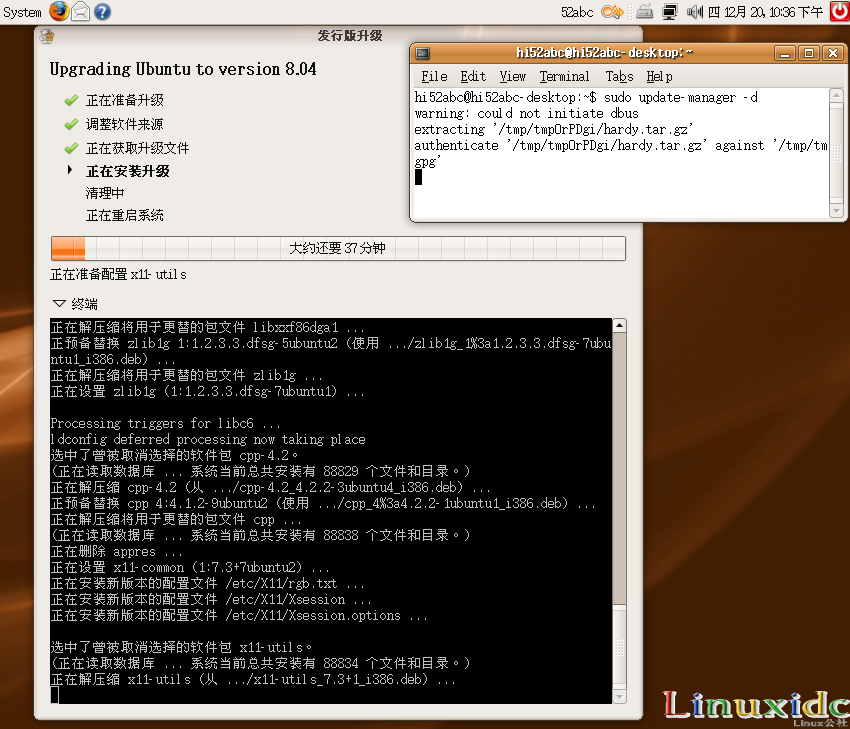 从Ubuntu 7.10升级到Ubuntu 8.04 Hardy Heron 笔记(配图)