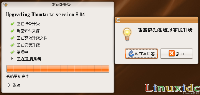 从Ubuntu 7.10升级到Ubuntu 8.04 Hardy Heron 笔记(配图)