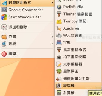 在Ubuntu Linux下安装使用IE + Java (ies4linux + JRE1.5.0.11) 