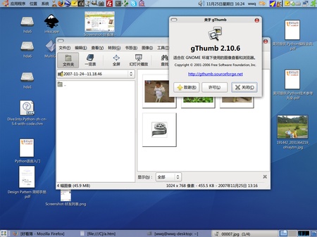 Ubuntu7.10的图片管理工具gThumb