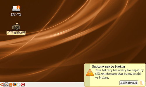 华硕Eee PC 中安裝Ubuntu 7.10图文完整攻略