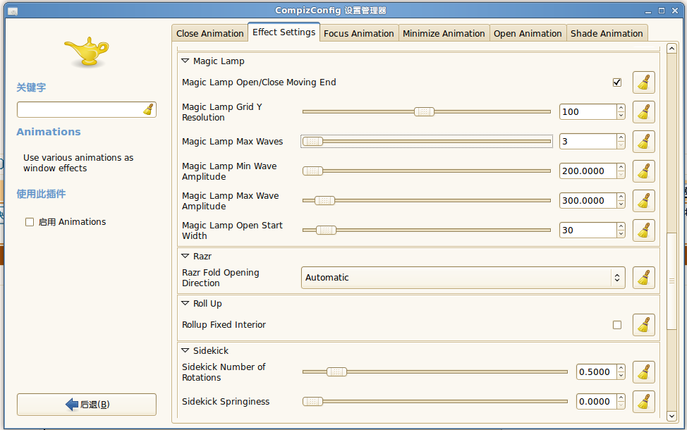 Ubuntu7.10下compiz fusion神灯动画问题的解决