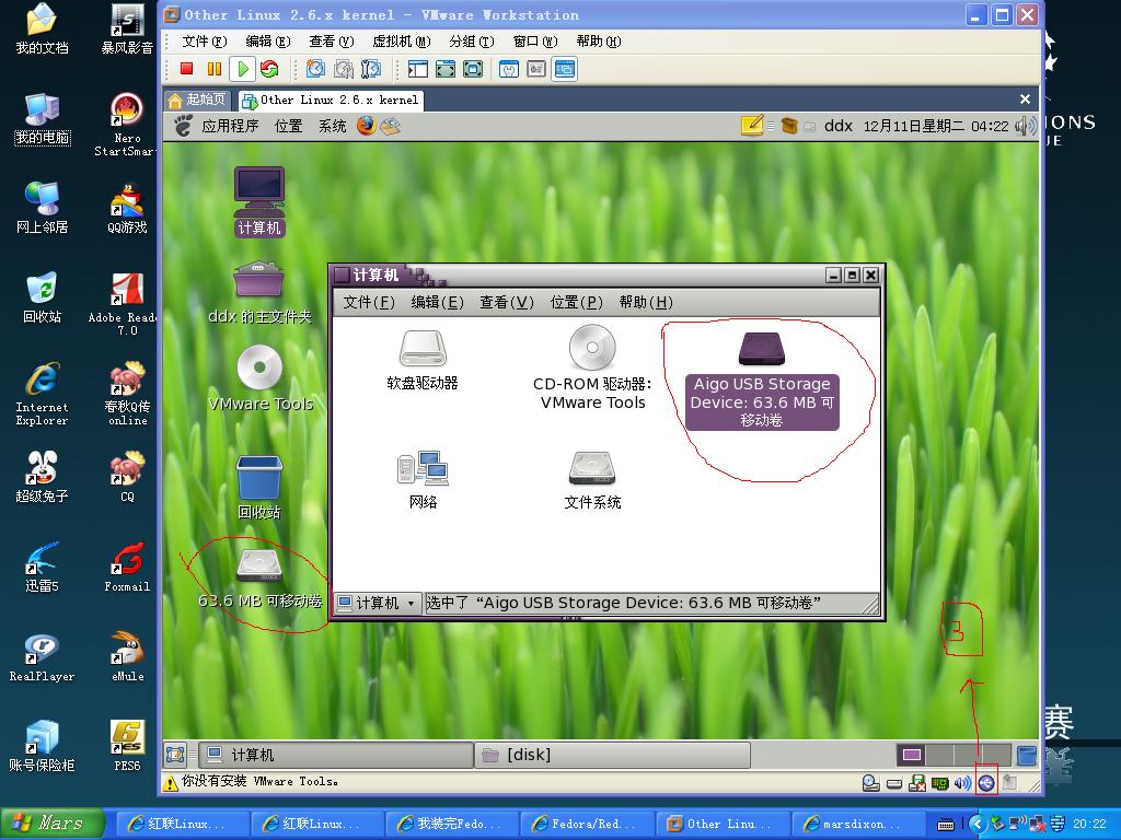 Fedola8里安全移除USB设备(图)