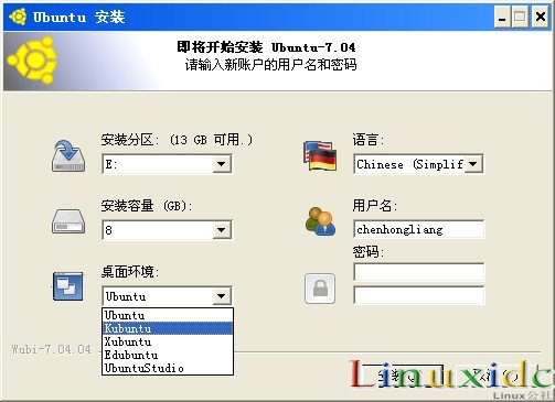 用Wubi安装Ubuntu Linux双系统(配图)