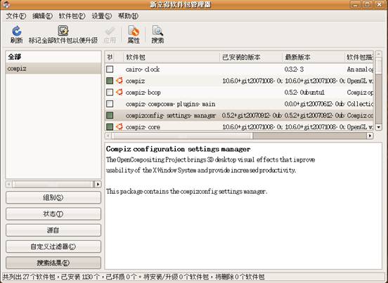 Ubuntu7.10的3D桌面安装配置全程讲解