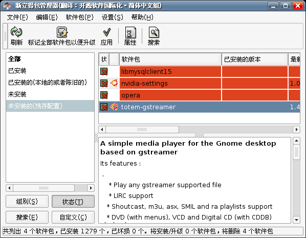 Ubuntu 清理系统中不需要的文件(图)