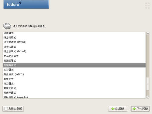 Fedora 8 安装全过程(图)