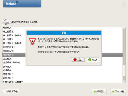 Fedora 8 安装全过程(图)