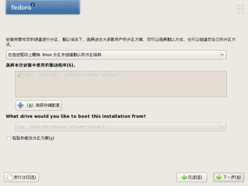 Fedora 8 安装全过程(图)