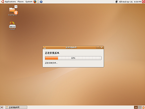 ubuntu7.04光盘安装