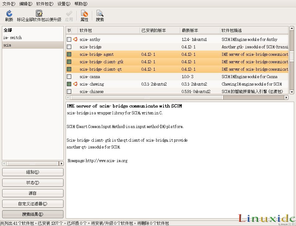 关于Ubuntu 7.10的缺省输入法Xim