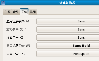 Fedora 8 下文泉驿字体的使用指南(图)