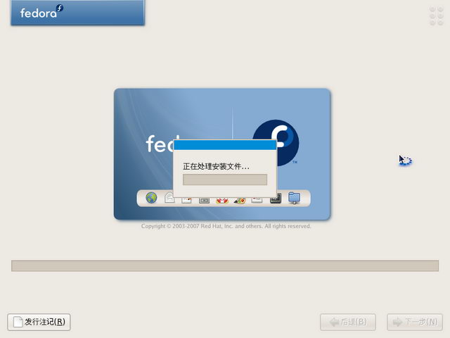 Fedora 8 安装升级之路(图)