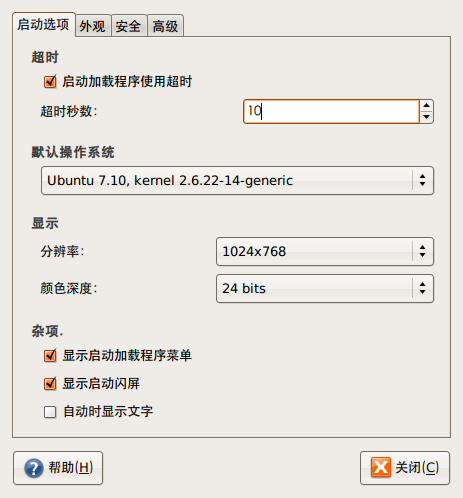 Ubuntu 7.10 Gutsy Gibbon安装配置指南
