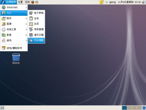 Fedora 8桌面效果图赏