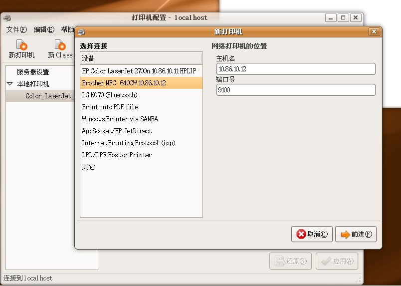Ubuntu 7.10下打印机安装好简单