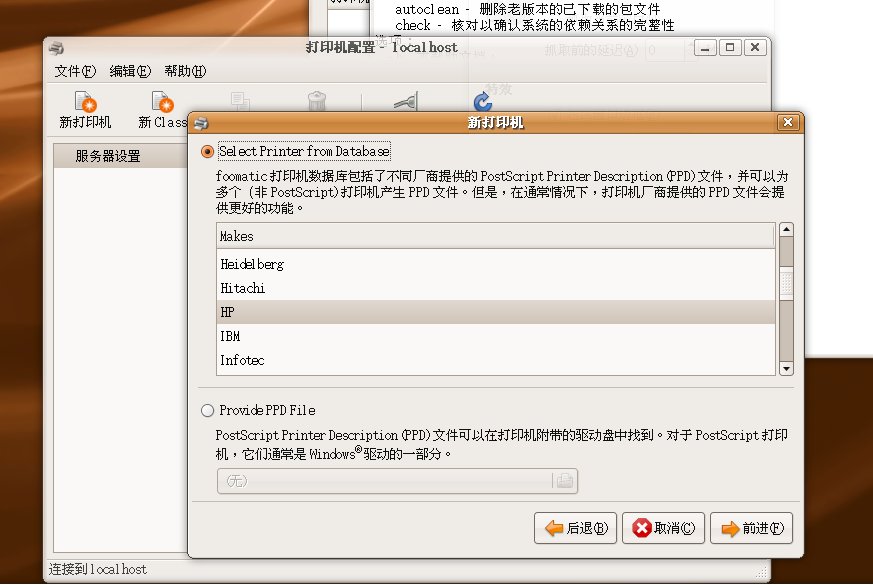 Ubuntu 7.10下打印机安装好简单
