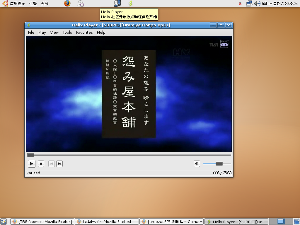 Ubuntu下播放rmvb等音频视频的方法