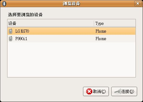 安装配置Ubuntu7.10放弃了Windows(组图)