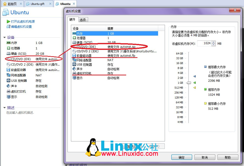 在VMware 8虚拟机下Ubuntu系统如何安装VMware Tools
