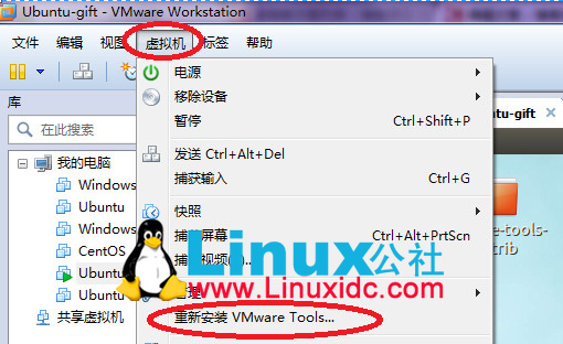 在VMware 8虚拟机下Ubuntu系统如何安装VMware Tools
