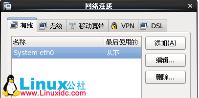 Linux虚拟机开机自动启动网卡