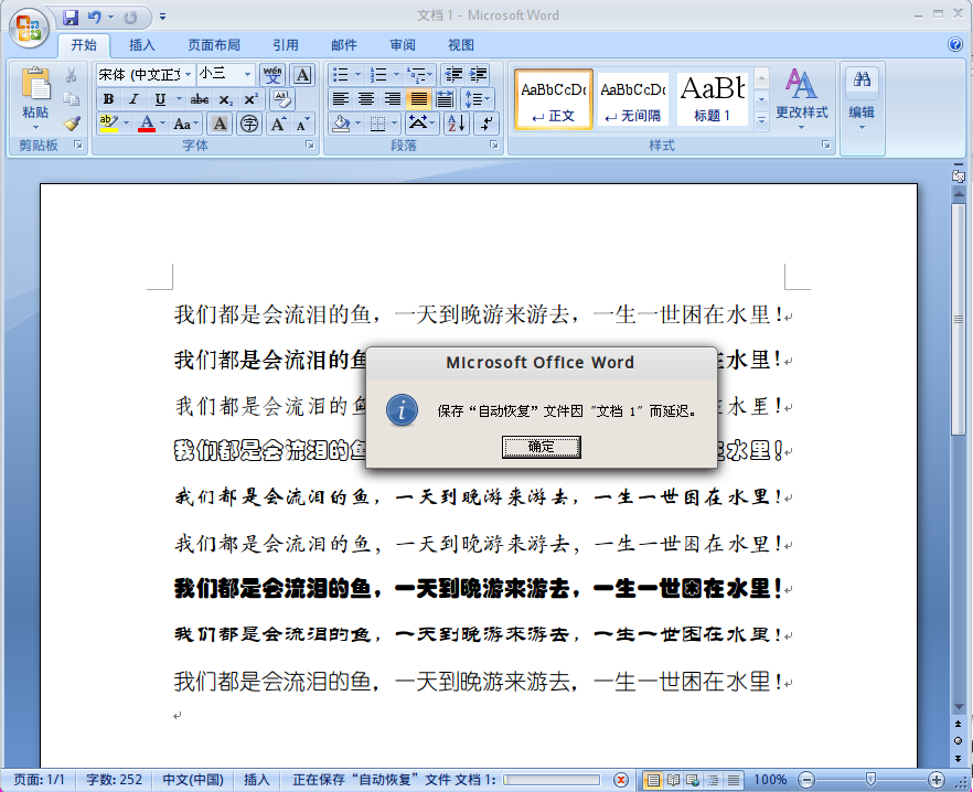 在Linux下成功运行Office 2007