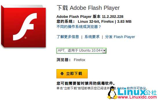 Ubuntu 12.04 用户安装 Flash plugin for Firefox