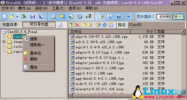 RHEL/CentOS 安装
